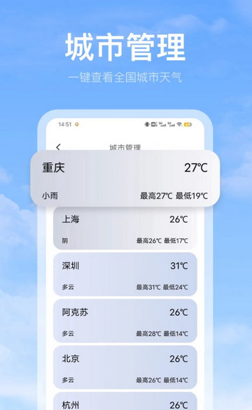 比特鹿黄天气雷达手机版