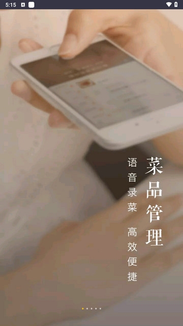 美团管家app