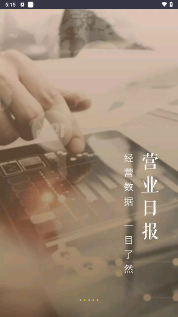 美团管家app