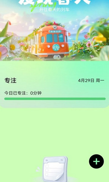 走路迎春手机版