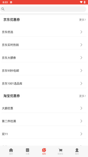 启明店app