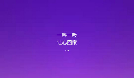 墨尔冥想app