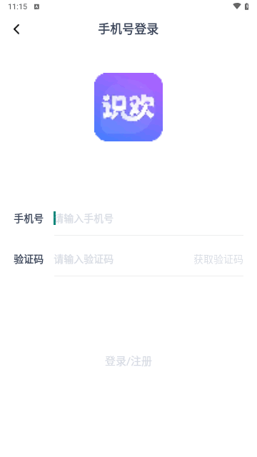 识欢交友最新版