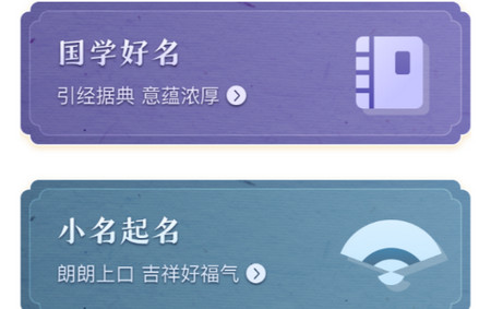 诗词起名app