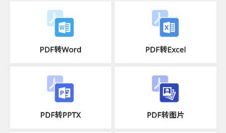 PDF派官方版