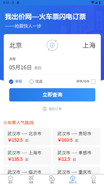 我出价网2024最新版