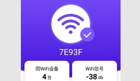 WiFi钥匙安全连安卓版