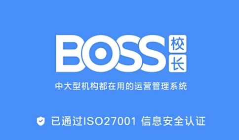 BOSS校长安卓版