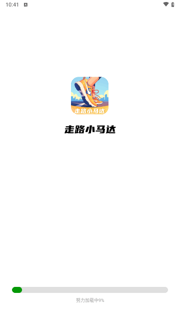 走路小马达最新版