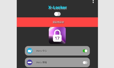 仿ios17锁屏手机版