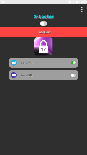 仿ios17锁屏手机版