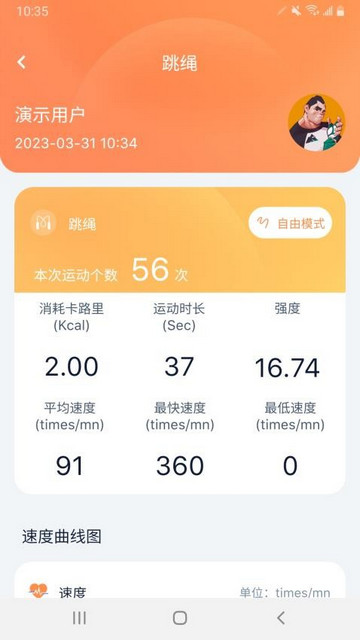 健身怪兽app