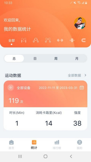 健身怪兽app