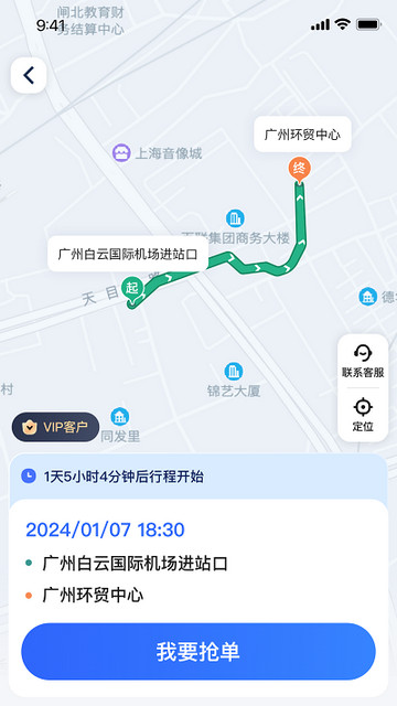 悦行出行司机端app官方版