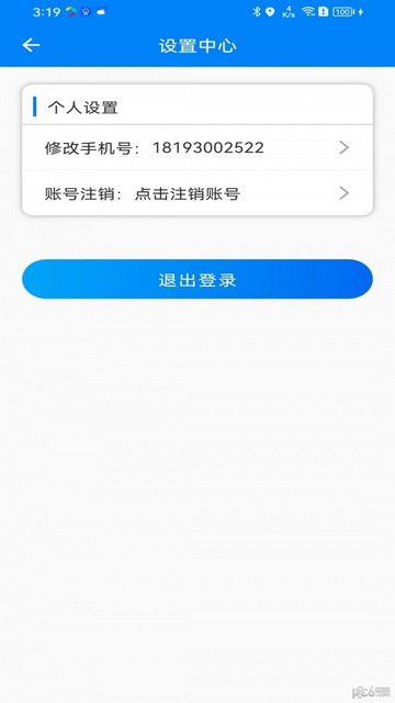 快点出发司机端app