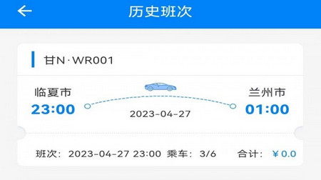 快点出发司机端app