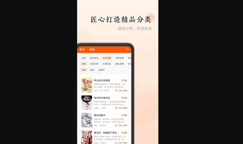 点众阅读2024最新官方版