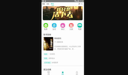 来看阅读2024官方最新版