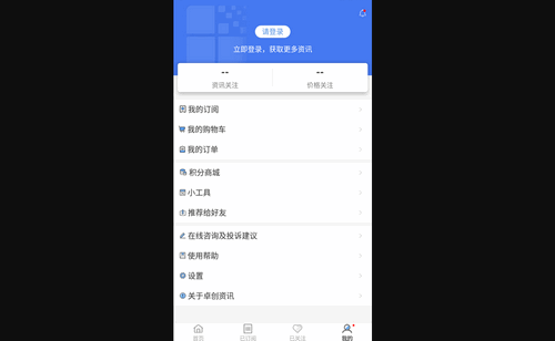 卓创资讯app手机版