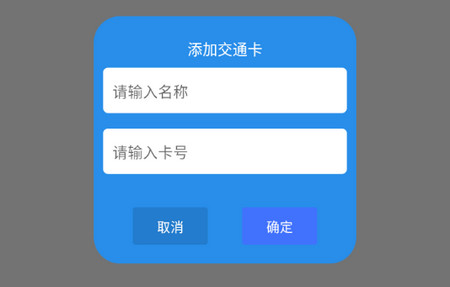 上海公交查询app官方最新版