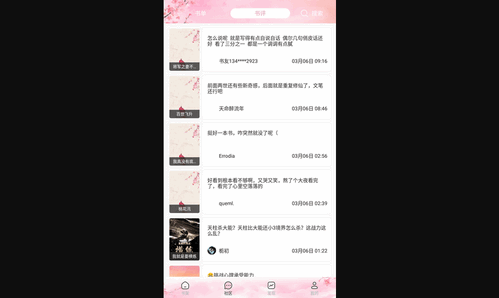 天晴书院2024官方版