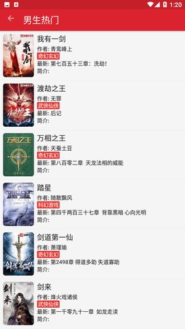 菜鸟阅读app官方版