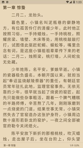 菜鸟阅读