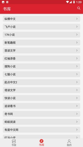 菜鸟阅读app官方版