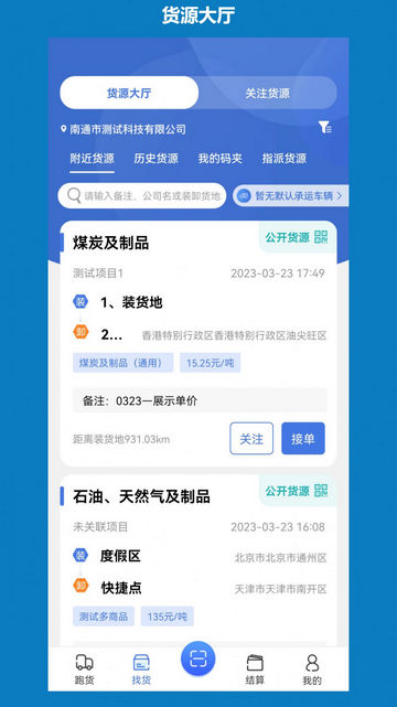 象奔奔司机端app