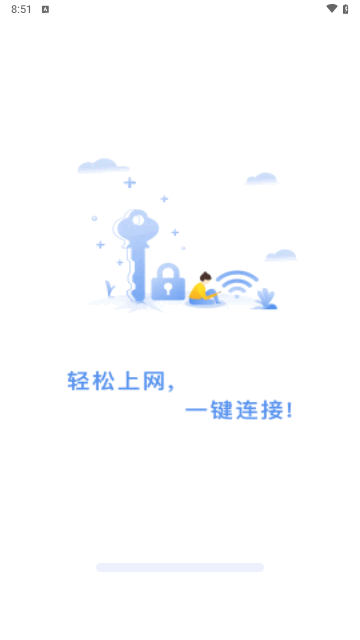 wifi钥匙免密连手机版