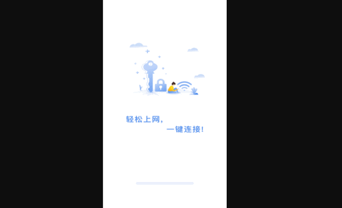 wifi钥匙免密连手机版