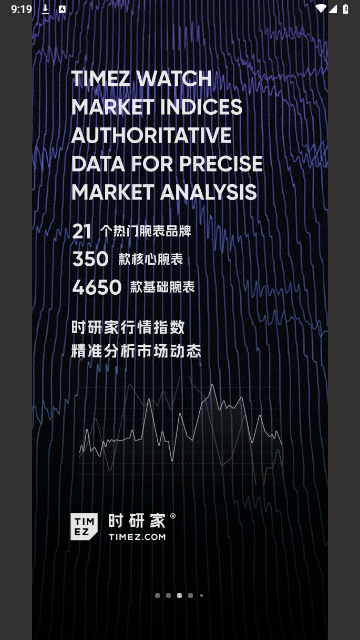 时研家TIMEZ2024最新版