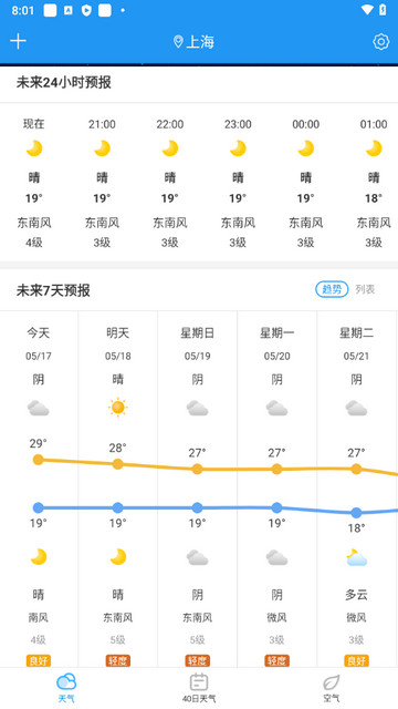 天气预通官方版