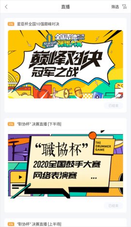 音乐窝2024最新版