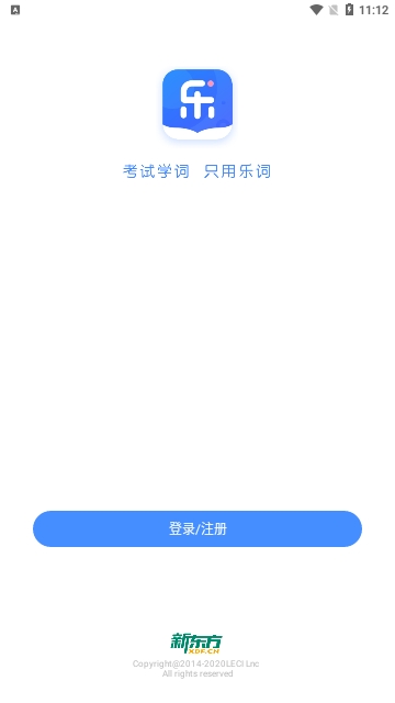 乐词背单词