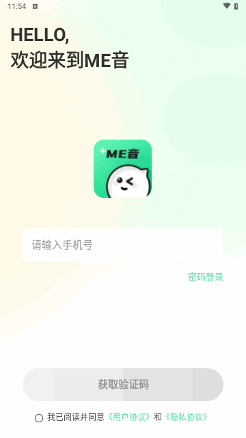 ME音派对手机版