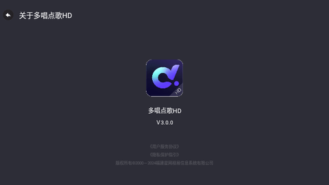 多唱点歌HD最新版