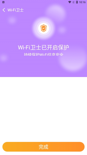 附近wifi快连免费版