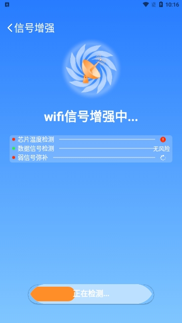 附近wifi快连免费版