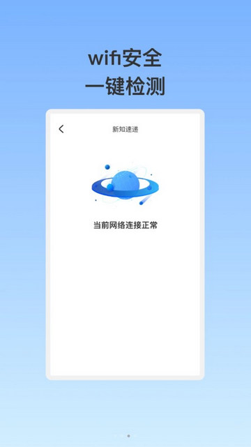 泰稳WiFi最新版