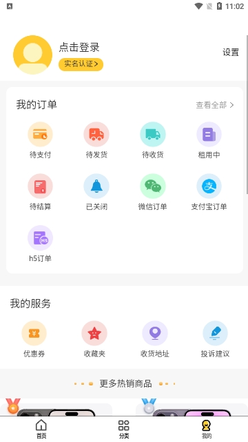 亿闪租手机版