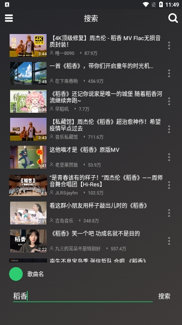 轩哥音乐免费版