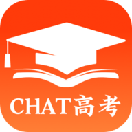 CHAT高考手机版