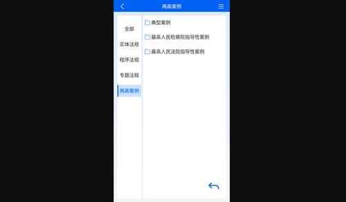 刑法大全最新版