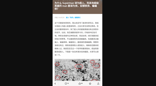 知乎日报2024官方版