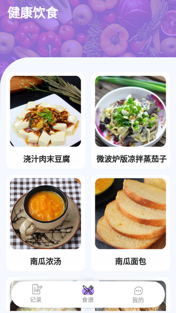 轻食计划app