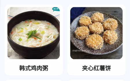 轻食计划app