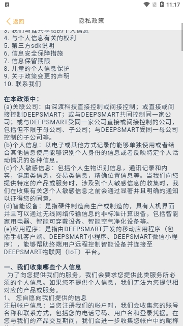 DEEPSMART