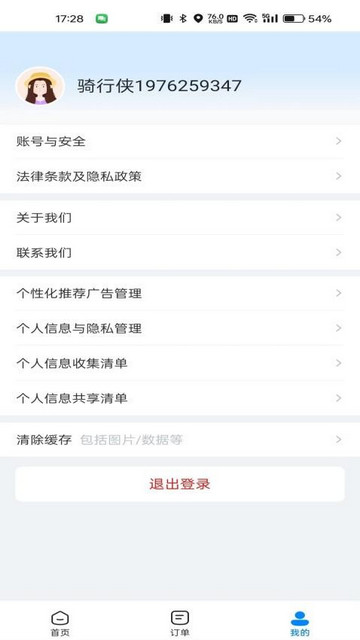 哈啰租车app