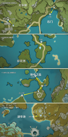 原神冰雾花快速采集路线图文攻略